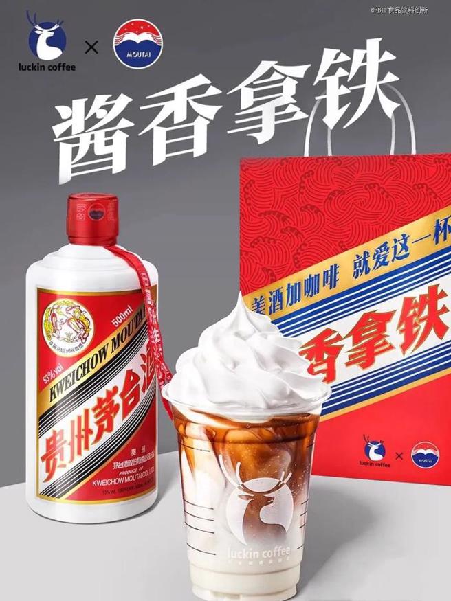 「酱香拿铁」的新饮料以极为亲民的19元人民币（约合台币80元）售价供应，引起许多消费者好奇。（图／新浪网）