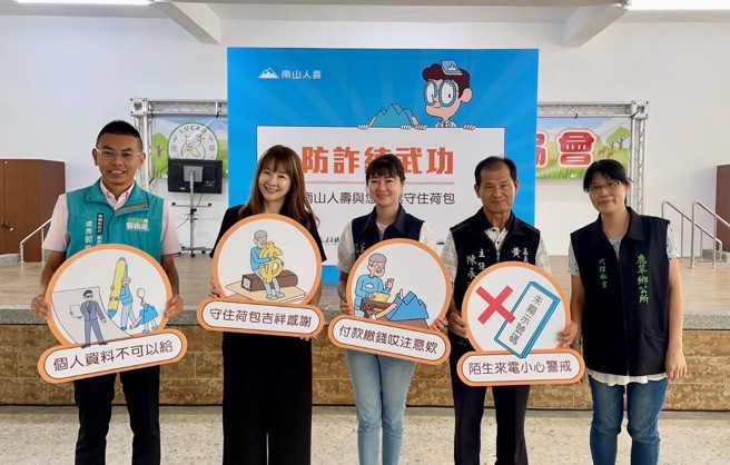 南山人寿前进嘉义县举办防诈骗讲座，向长辈宣导防诈骗观念。（图/南山人寿提供）