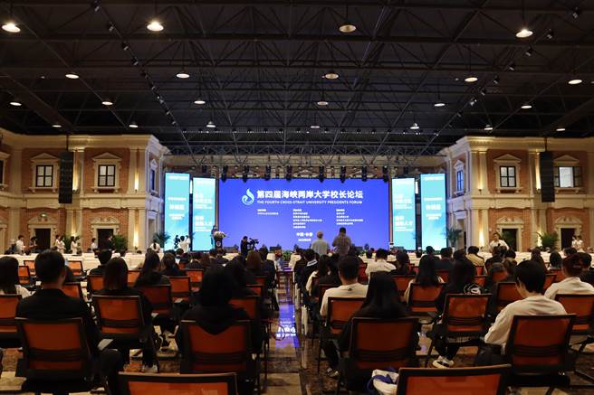 第4届海峡两岸大学校长论坛21日在吉林长春举办，来自两岸近80余所大学的领导层与专家学者与会。（照片由主办单位提供）