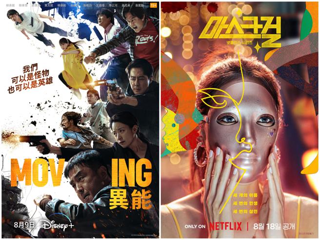 2部話題韓劇《MOVING異能》和《假面女郎》皆是改編自人氣網路漫畫。（Disney+、Netflix提供）