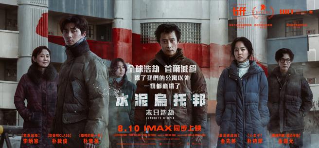 《水泥烏托邦：末日浩劫》將代表韓國參戰明年奧斯卡最佳國際影片。（車庫娛樂提供）