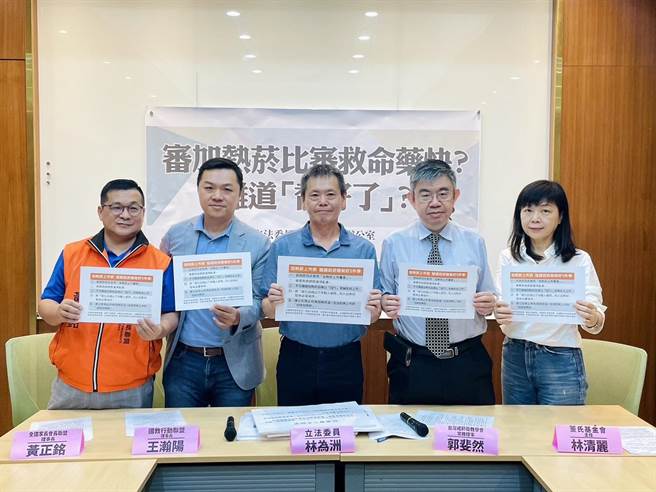 国民党立委林为洲今偕董氏基金会等菸防团体召开记者会，要求卫福部应比照美国莱猪、日本核食、新冠肺炎疫苗等重大议题，于立院开议时进行加热菸审查进度报告。（林为洲提供）