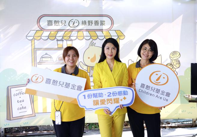 新盛生技集团董事长李胤顏(中)抛砖引玉眾关注弱势群体。（图片来源：喜憨儿基金会提供）