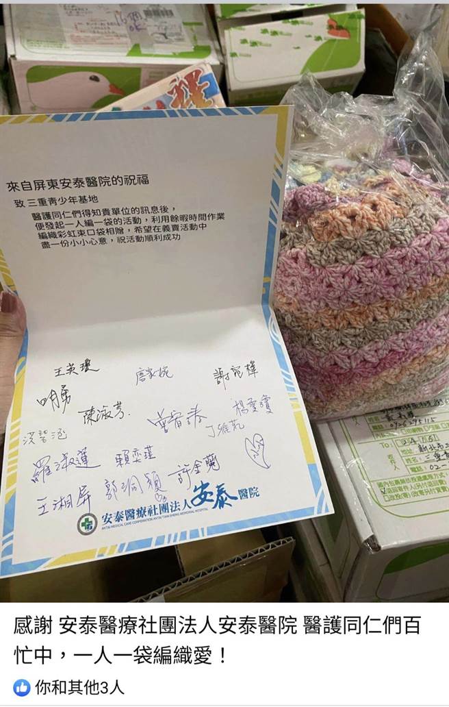 屏东东港安泰医院的医师、护理师不仅能拿手术刀医治病患，还能为传递爱心组成编织大队，亲手缝纫束口袋支持人本三重青少年基地的义卖活动。（东港安泰医院提供／谢佳潾屏东传真）
