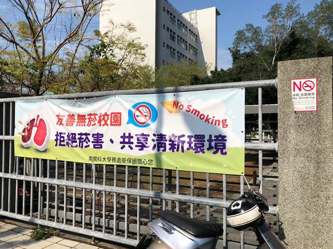 南投县卫生局在校园围墙悬挂宣导标语提醒民眾不要以身触法。南投县卫生局提供