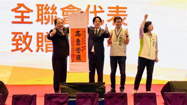 中华民国机车商业同业公会致赠高票当选贺联，预祝赖清德在选战中能够获胜。（吕健豪摄）