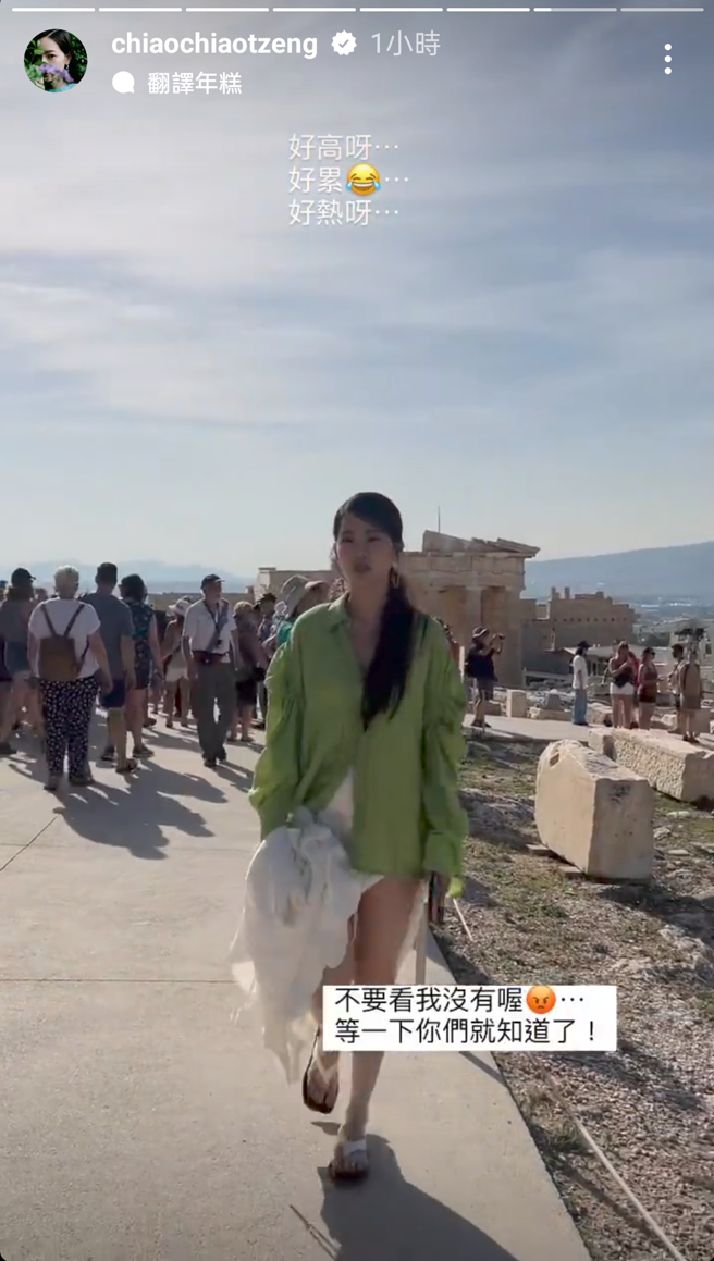 曾之乔PO出美照拍摄前的花絮。（图／chiaochiaotzeng Instagram）