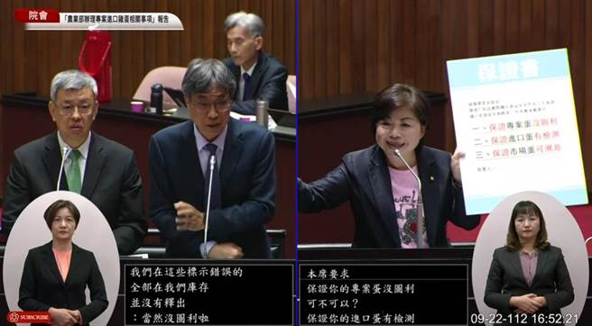 国民党立委杨琼璎质询时提到，因现在进口鸡蛋流向未明，她支持台北市、新北市、台中市、桃园市等地禁止营养午餐使用液蛋，陈建仁是否也会支持？（摘自立院直播）