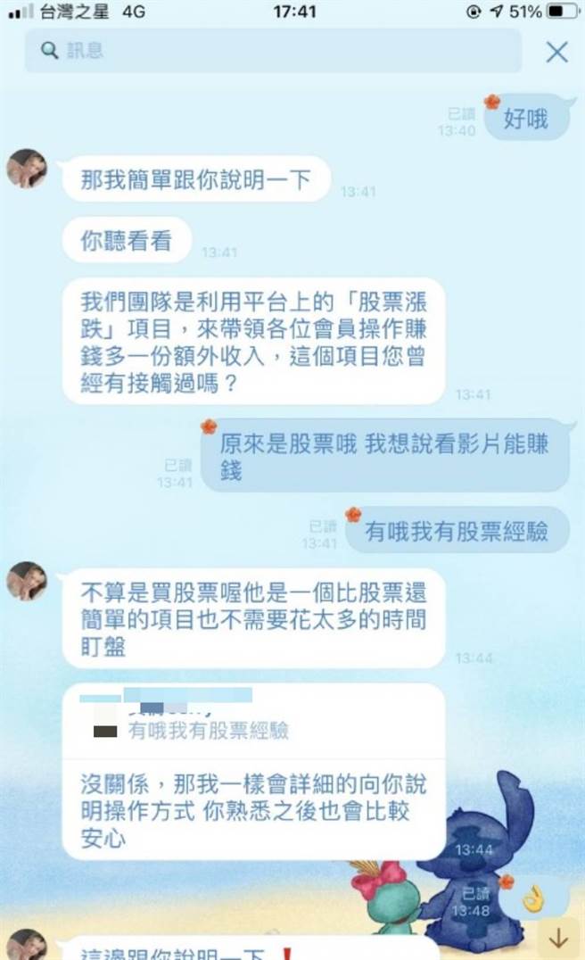 诈团的诈骗广告张贴在Facebook（脸书）、Instagram（IG）等社群网站，打出「一边看片、一边赚钱」等噱头，诱骗民眾加入询问。（台中市警察局提供／张妍溱台中传真）