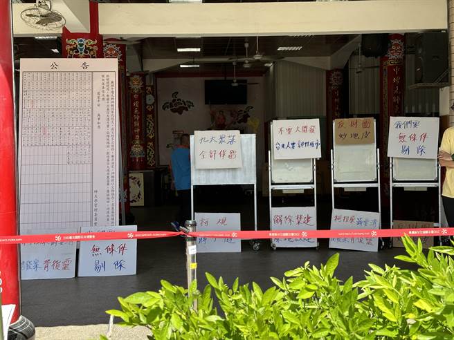 社子岛自救会在经现场沟通后，则是在现场留下抗议标语后就离开。（丁上程摄）