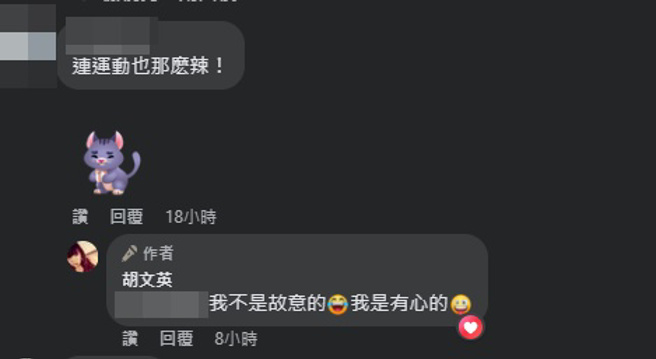 胡文英搞笑表示以此角度拍摄是「有心的」。（图／胡文英 脸书）