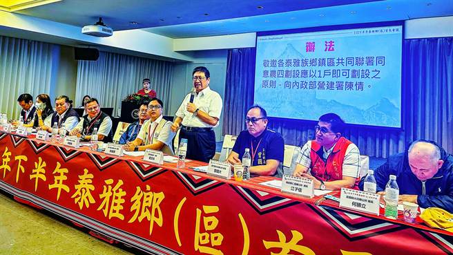 新竹縣長楊文科出席112年下半年泰雅鄉（區）首長會議，希望藉此會議交流機會，9個泰雅鄉（區）都能一起團結打拚，替族人爭取應有的權益，也讓泰雅文化保存下來。（縣議員張益生提供／羅浚濱新竹傳真）