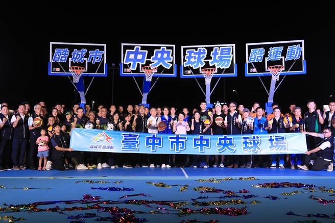 台中市府打造拥有10面篮球与排球场的「中央球场」，22日晚上启用。(台中市府提供)