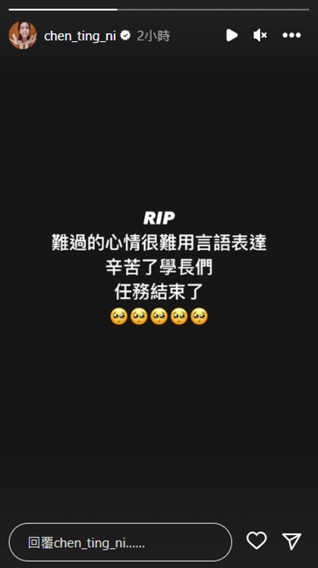 陈庭妮发文悼念殉职的消防人员。（图/IG@ chen_ting_ni）