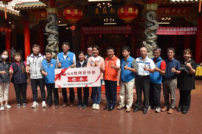 头份市公所2３日上午在头份市义民庙举办祭孔仪典，市公所致赠敬师礼券给全市老师。（谢明俊摄）