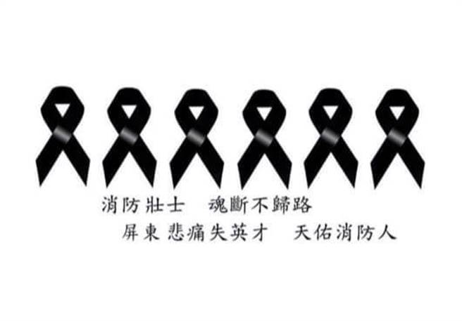 台中市消防局官网于23日凌晨转为黑白，贴出「痛失英才」等文，表达哀悼。(摘自台中市消防局脸书）