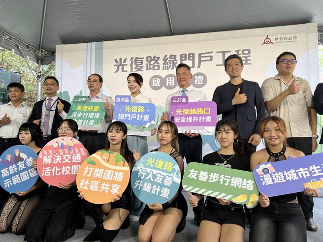 新竹市政府打造「光復路行人友善升级计画」三部曲，首部曲「光復路绿门户」今日正式启用。（王惠慧摄）