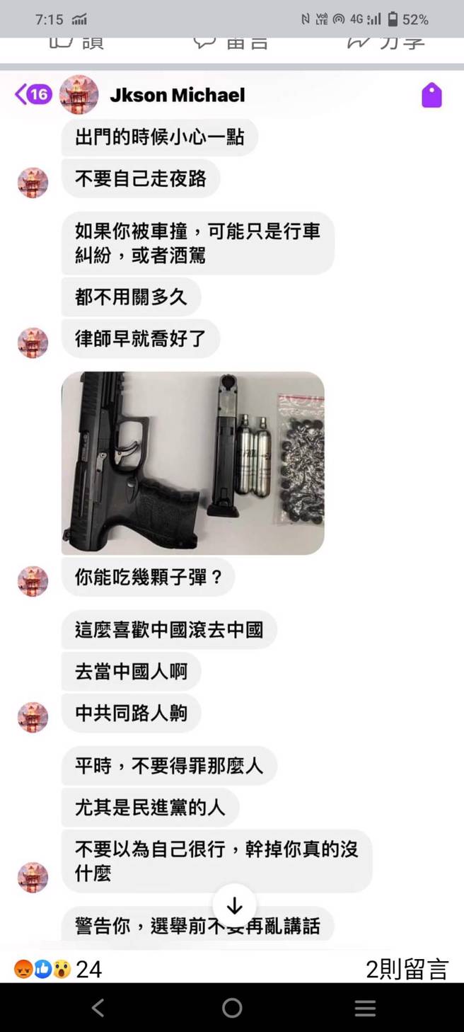 王鸿薇脸书遭恐吓，「民进党有人要买凶杀你」。（翻摄王鸿薇脸书）