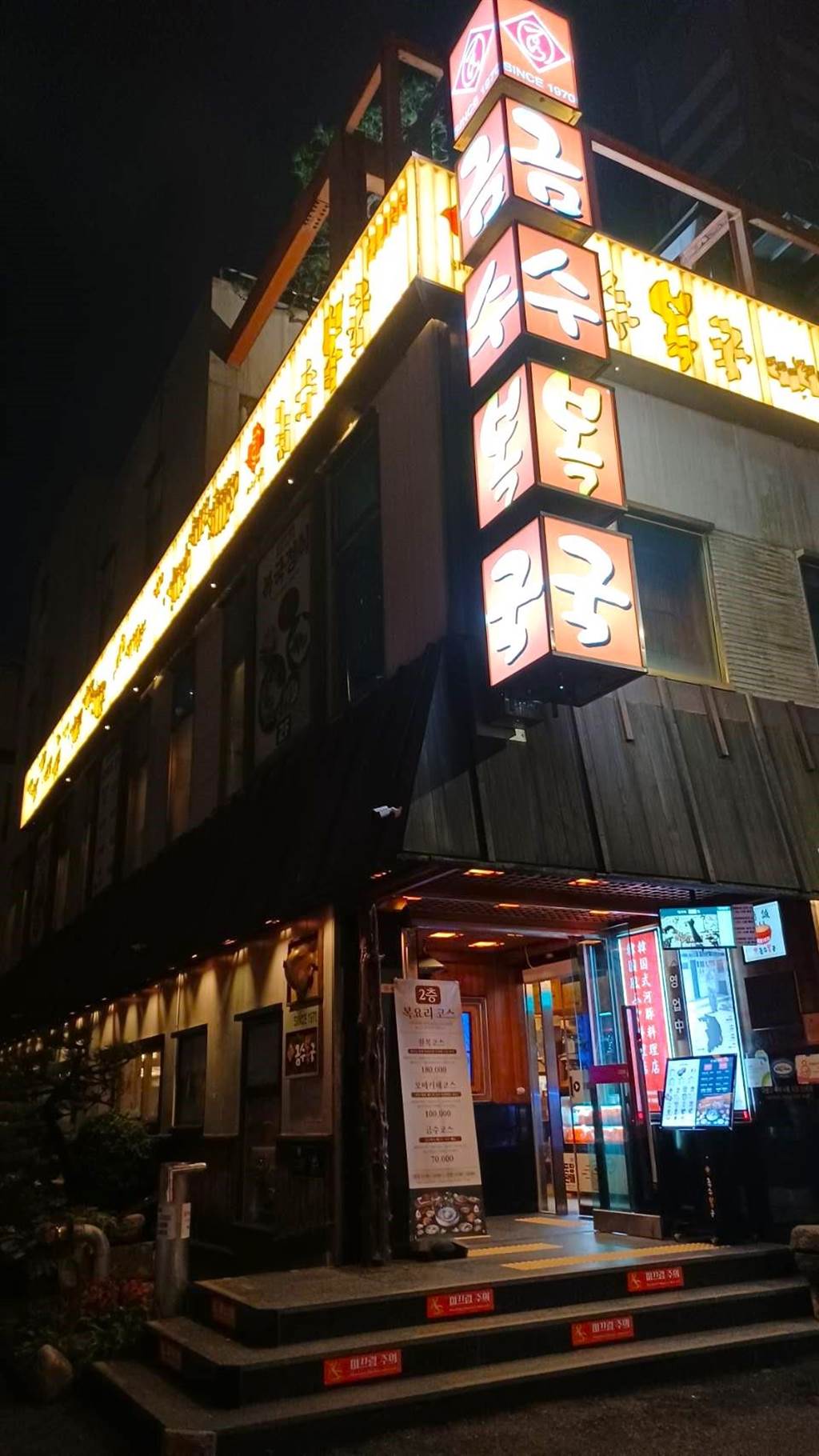 「錦繡河豚湯」全韓國都有連鎖，總店在1969年於釜山海雲台設立，雲海台是元祖老店。(陳韻萍攝)