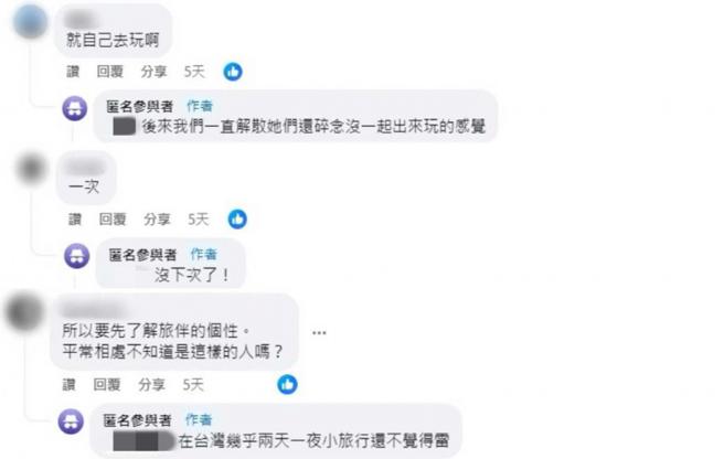 原PO事後非常火大，直呼「沒下次了」。（圖／翻攝自「爆雷公社」臉書）