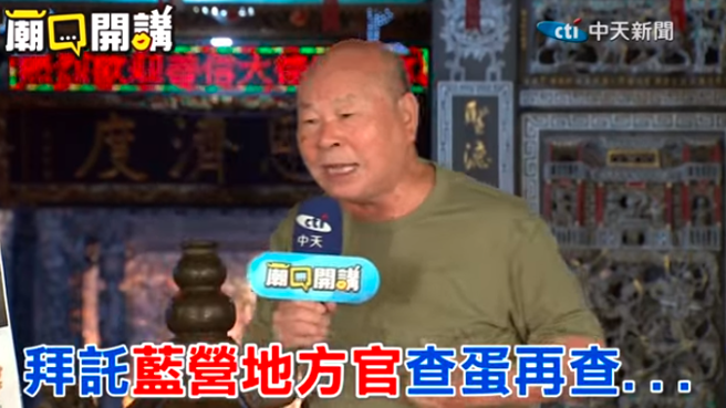 民进党前主席许信良的胞弟、前立委许国泰。（图 / 撷取自中天新闻YouTube）