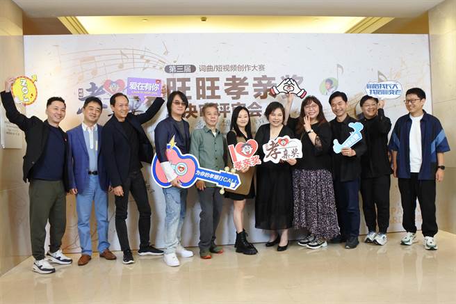 第三届旺旺孝亲奖24日举行总决审会议，来自海峡两岸三地的着名音乐人齐聚一堂。（朱绍圣摄）