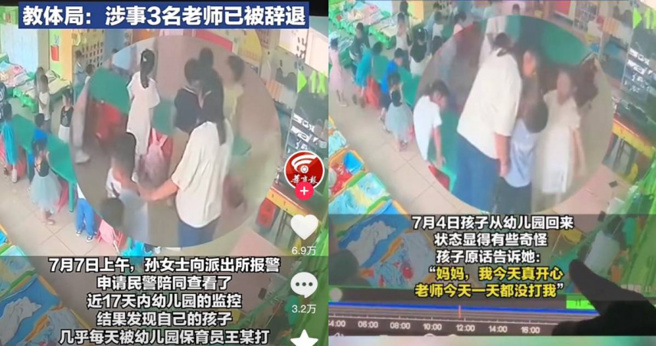 大陆山东一名5岁男童，日前回家时向妈妈表示，自己一整天都没被老师打，觉得很开心，让这名母亲感到相当奇怪，于是便前往幼儿园察看监视器画面，才发现自己儿子遭到保育员暴力对待。（图／抖音）