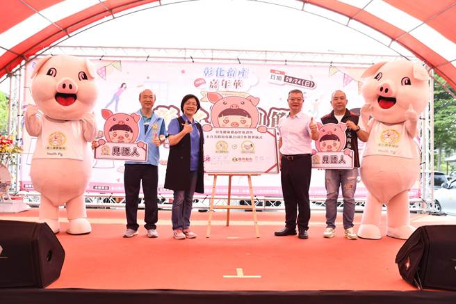 彰化县是国内畜牧业大县，县府为推广在地优质畜禽产品，举办「2023彰化畜产嘉年华-畜产派对庆300」。（彰化县政府提供／吴建辉彰化传真）