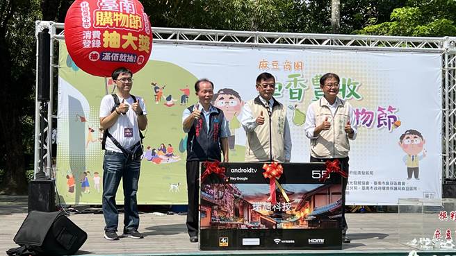 「柚香丰收购物节」今天在麻豆总爷艺文中心热闹登场，现场还有消费满额送礼活动。