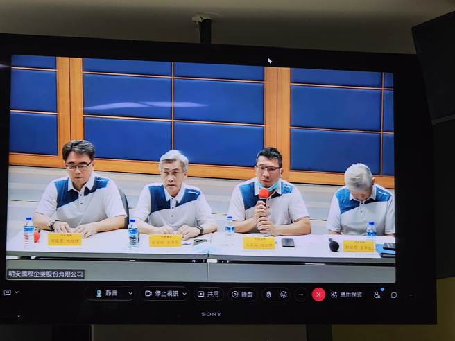 明揚國際今日在櫃買中心召開記者會。（黃琮淵翻攝）