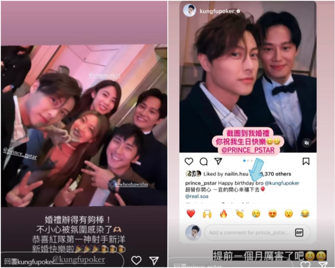 徐新洋與王子的交情相當不錯。(圖/王子、徐新洋 IG)
