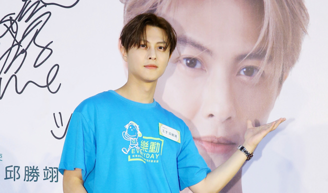 王子（邱勝翊）參加徐新洋的婚禮。(圖/中時資料照)