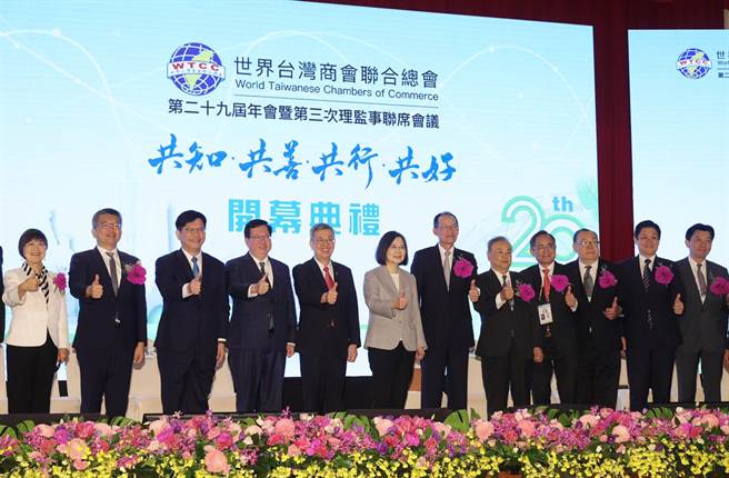 出席世总年会，蔡英文喊话台商：欢迎回台投资。（总统府提供）