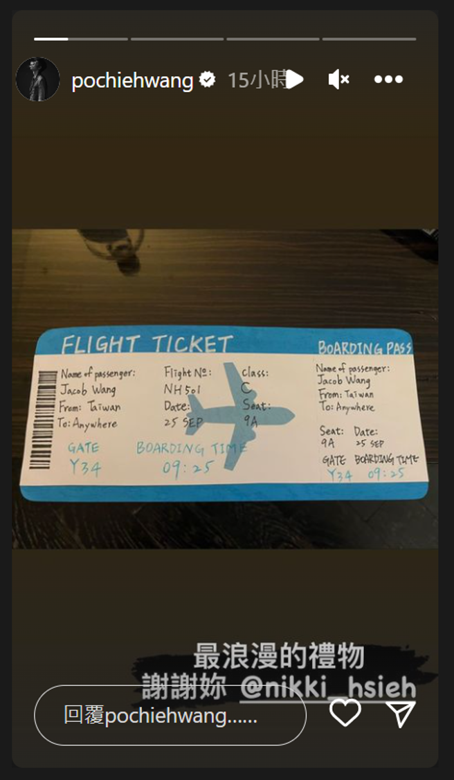 王柏杰晒出谢欣颖送的生日礼。（图／撷取自王柏杰IG）  