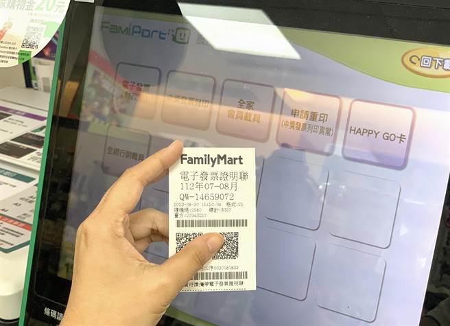 全家开出2张千万发票。（示意图／全家提供）