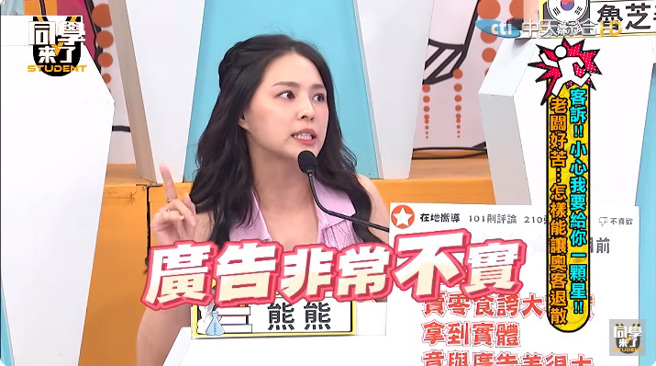 熊熊分享一例副业客诉。（图／同学来了YouTube）