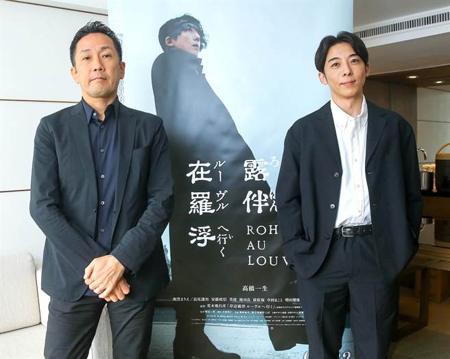 高桥一生（右）与导演渡边一贵日前来台宣传电影《岸边露伴在罗浮》，记者会后接受本报专访。（粘耿豪摄）