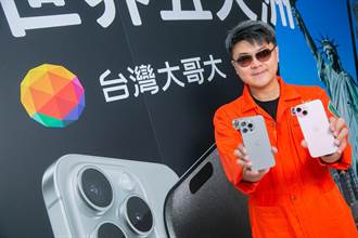 苹果iPhone 15卖多好？台湾大：超乎原订目标、5G开台后销售佳绩