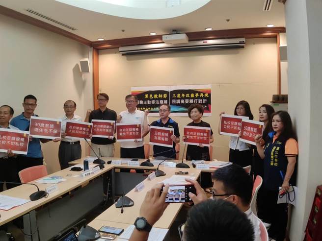 台北市学校教育产业工会、新北市中等教育教师职业工会等团体今天召开记者会，呼吁政府依法律规定拨补退抚基金。（新北市中等教育教师职业工会提供／林志成台北传真）
