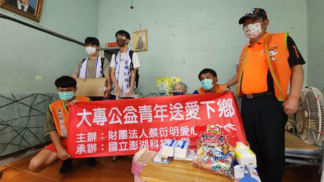 澎科大与蔡衍明爱心基金会共同合作推动离岛偏乡「公益青年送爱下乡」2023年中秋节慰问活动。（许逸民摄）