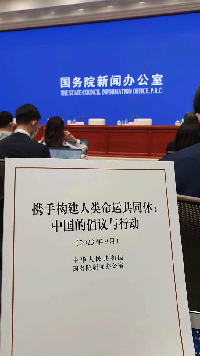 大陆国新办发布「人类命运共同体」白皮书，王毅：反对脱鉤断链、小院高墙。（蓝孝威摄）