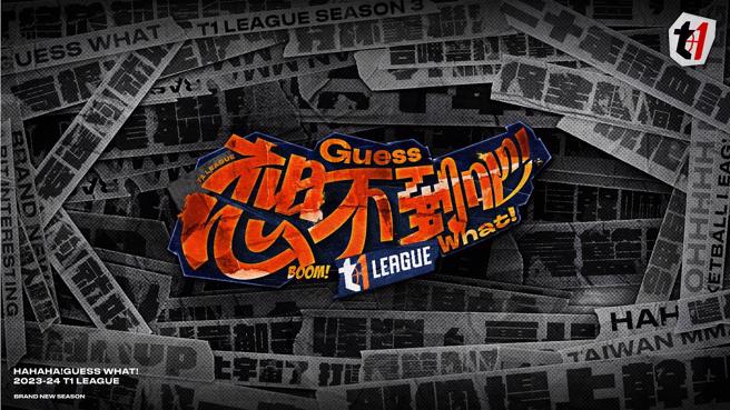 T1公布年度口号。（T1联盟提供）