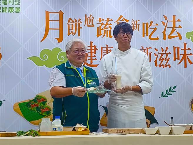 中秋节将近，国建署长吴昭军和健康主厨陈之颖亲自示范月饼创意新吃法。（王家瑜摄）