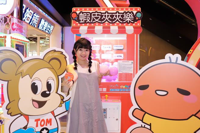 蝦皮購物「10.10品牌週年慶」線下玩「蝦皮夾夾樂」有機會夾到iPhone 15 Plus。（蝦皮提供／古明弘台北傳真）