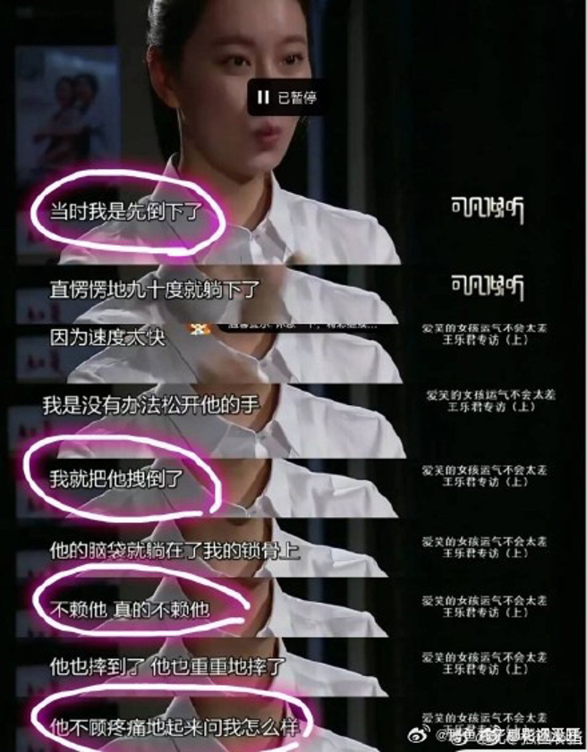 网友挖出王乐君曾受访分享受伤经过。（图／翻摄自是段小姐来了微博）