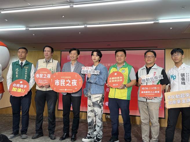 台南市政府在全运会开幕前一个周末，即10月14日、15日，将连续2晚在体育场园区-体育之心广场举办「市民之夜」演唱会。（洪荣志摄）