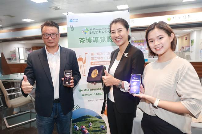 南投世界茶业博览会首次提供AI中英文导览，帮助外籍旅客感受南投茶的魅力。（南投县政府提供／杨静茹南投传真）