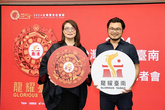2024台湾灯会将在台南登场，市府观光旅游局今天发表灯会主视觉，主题为「龙耀台南」，并以此做为LOGO设计灵感，也发表灯会形象海报设计。（观旅局提供／洪荣志台南传真）