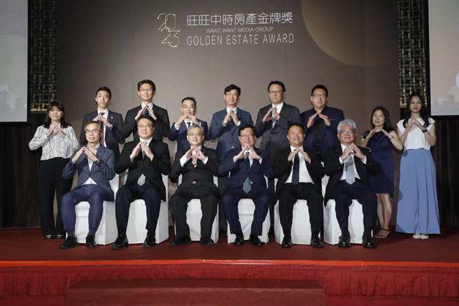 旺旺中时举办的「2023第二届中时房产金牌奖颁奖典礼」26日于台北市晶华饭店登场，现场冠盖云集。