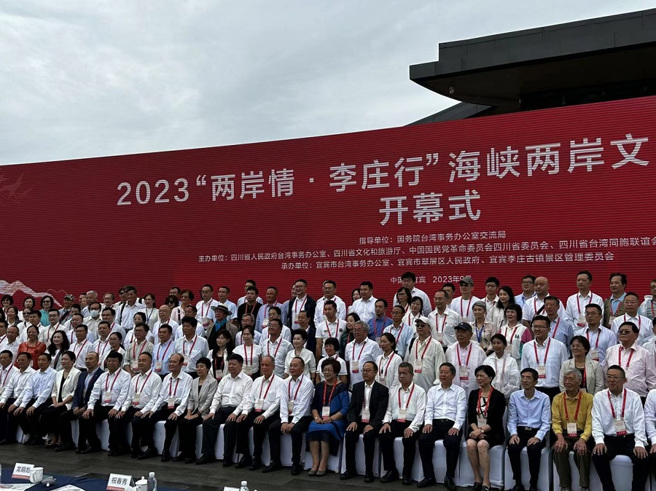 2023「两岸情·李庄行」海峡两岸文化交流活动吸引近240位两岸嘉宾参与。（图／方伟光摄）